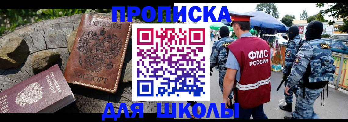 где прописаться в Невеле