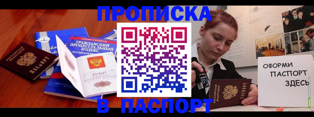 прописка иностранных граждан в Невеле