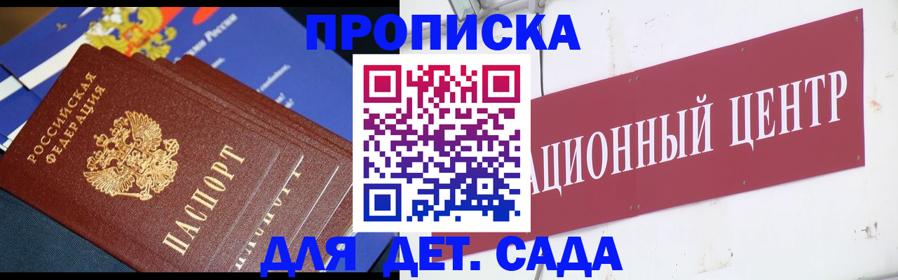 прописка регистрация в Невеле