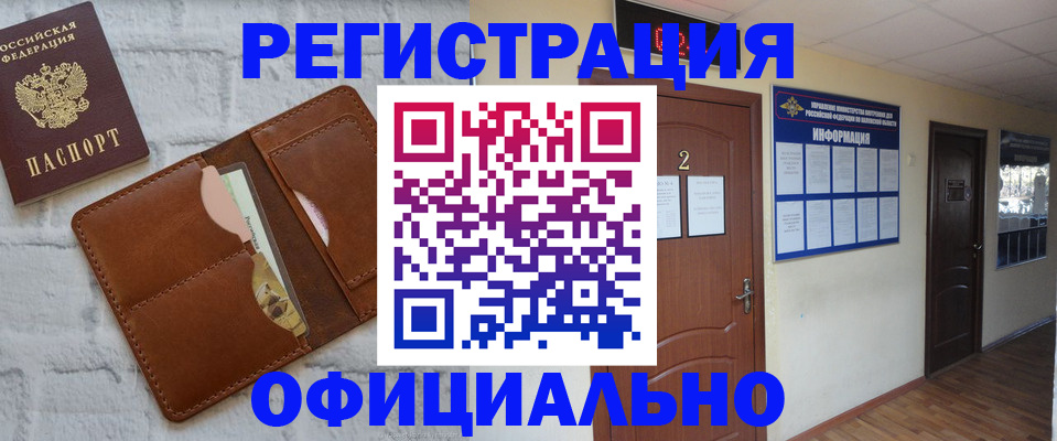 миграционный учет в Невеле