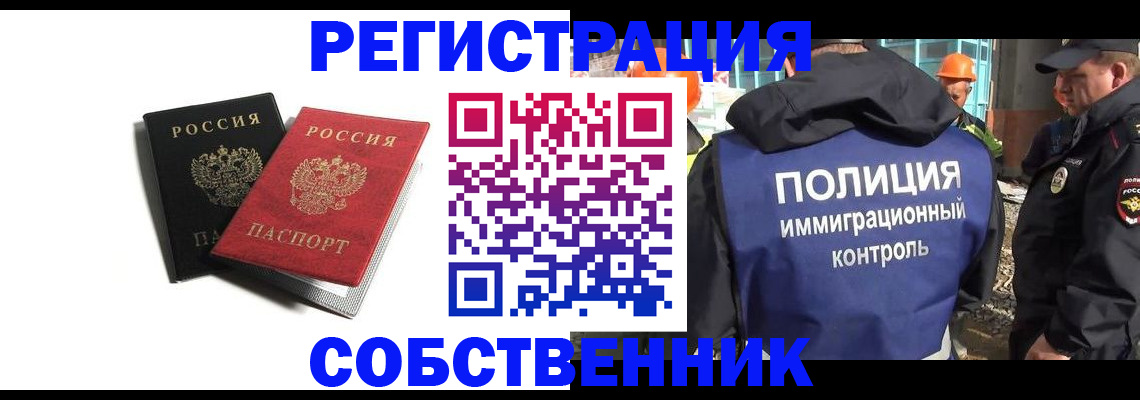 временная регистрация адрес в Невеле